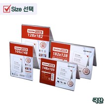 스탠드형 아크릴 양면 명판 명패 행사용 투명 안내판 테이블 책상 위 이름 소속 앞 뒤 표시 심사 위원 회의실 좌석 배치, 제품선택, A6 가로