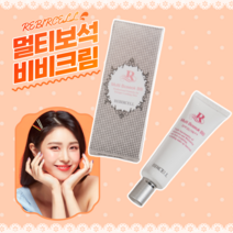 자외선차단 데일리 내츄럴 톤업 묻지않는 커버력좋은 리버셀 멀티 보석 비비크림 25ml