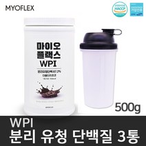 분리유청단백질 분말 류신 농축 포대 유청가루 WPI 매일 마시는 락토프리 단백질 보충제 프로틴 파우더 쉐이크 필수아미노산 BCAA 여성 남성 쵸코맛 식약처인증 HACCP, 3개, 500g