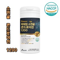 소 연골 관절엔 콘드로이친 1200 알약 소유래콘드로이친 저분자 소 연골 추추물 알약 콘트로이친 콘도로이진 콘드리이친 콘트라이친 콘드로이진 식약처 식약청 인증, 600mg x 60정, 2개