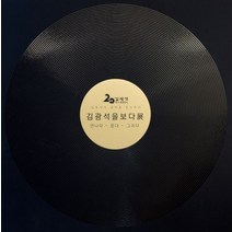 김광석을 보다 전: 만나다 듣다 그리다:김광석 20주기 추모전시, 김광석을보다팀