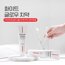 덴티럽 화이트 글로우 치약, 2개, 100g
