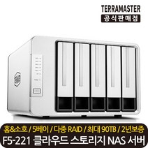 테라마스터 정품 재고보유 F5-221 5베이 클라우드 스토리지 NAS 서버 케이스, 테라마스터 F5-221 5베이