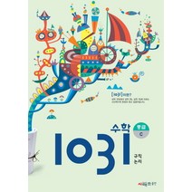 영재사고력 수학 1031: 중급 C(규칙 논리), 시매쓰