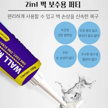 [1+1]타일접착제 보수용 깨진타일보수 가정용 벽면수선고, 100g*10
