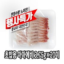 다인 초밥용 아마에비 (3.75gx20미) 초새우 단새우 분홍새우 초밥재료 [1074-8]캐나다_3.75g 북쪽분홍새우살LA