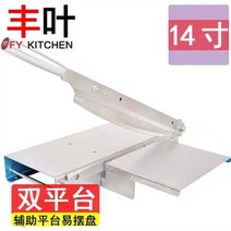 한약재 고기뼈 절단기 작두 칼 갈비 양갈비 닭 오리 생선 절단칼 떡 절단칼 녹용 슬라이서, H, 60° 이상, 24cm