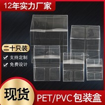 포장 케이스 펫 투명 케이스 플라스틱 선물 모형 전시 수제 비누 pvc 외장 컬러 커스텀 제작가능, 22 170*145*208mm（1만）