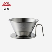 칼리타 웨이브 드리퍼 WDS 185 스텐