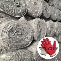 고릴라몰 국산 잡색 보온덮개 1.8M*10M [반코팅장갑 증정]