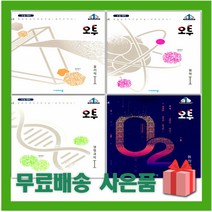 2023년 비상교육 오투 고등 통합과학 물리학 화학 생명과학 지구과학 고1 고2 고3, 사은품+오투 O2 고등 화학 1, 과학영역
