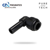 [CDC] 정수기피팅 L피팅 스템 12mm:12mm (HLJ 1212)