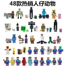 마인크래프트 조합상자 크리퍼와오실롯 훈련장 목장 광산 판다가족의놀이터 스켈레톤공격 닭장 멜론농장 트레이딩포스트 네더포털 레고 호환블록, 48개 베스트셀러 밴드 크리스탈