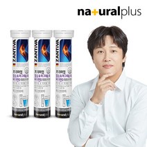 [독일직수입 잔티바] 발포 칼슘 마그네슘 비타민D 15정 3통(45일분), 단일속성
