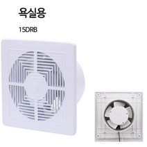 환풍기 욕실용211x211(170x170) 업소용 디퓨샤 굴뚝 간이