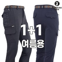 워킹맨 아울렛 남성 1+1 여름시즌 다용도 멀티 캠핑바지 낚시복 근무복 캠핑볶 B128