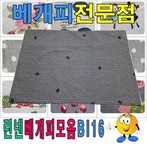 JAYART_린넨베개피모음BI16커버예쁜베개40cmx60cm 카바 베개닛 단체 배게 숙박업소게 넨게 베개 넨베개+jac220909