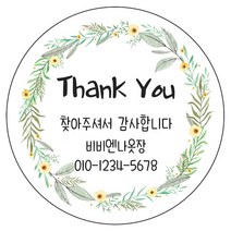 디자인요나 [당일출고 3+1]핸드메이드 홈메이드 개업 홍보 기업 상호 수제 업체 답례 스티커 63.7mm_1세트_12개구성 소량 주문제작 광택아트지 스티커제작, 1세트_12개_63.7mm, HM_22