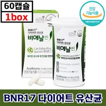 에이스바이옴 BNR17 다이어트 유산균 비에날씬 60정 체지방 감소 인정 쾌변 모유유래 장 건강 프로 바이오틱스 건강기능식품 컷팅제 보조제 후기 인증 비엔알 비앤알 비애날씬, 6박스, 450mg x 60캡슐