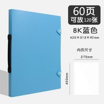 A3 폴더 도화지 보관 가방 미술 포트폴리오 초대형 그림 앨범 화방 컬렉션 휴대용, 1개, H.블루8K[60쪽]