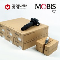 K7 LPI/LPG (~2015년11월) 점화플러그 코일 1대분 세트 18846-08070 27301-3CEA0 공임나라 제휴, LPG 차량-K7 2015년11월 이전