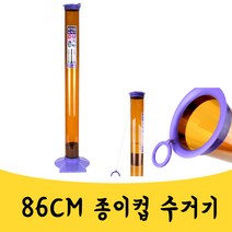 매끼 860 X 20MM 종이컵 수거기 디스펜서 CAFE 사무실