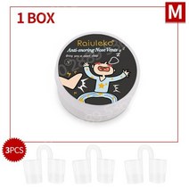 실리콘 코골이방지 스토퍼 비강 확장기 장치 수면 보조 잠잘때, 3 Pcs Medium
