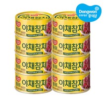 동원 야채참치 150g, 8개