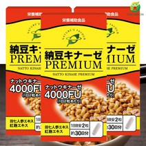 일본 나토키나제 PREMIUM 4000FU 낫또 나또 60캡슐 3개, 60정