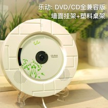 DVD플레이어 가정용 벽걸이 블루투스 CD MP3 영상 음악, DVD/CD 올인원 플레이어 + 벽걸이 + 플라스틱 테