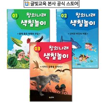 유아색칠놀이 3종/색칠북/유아미술/드로잉/글빛교육, 2. 신비한 바닷속 여행