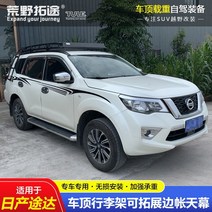 루프탑텐트 차박 어닝 캠핑 낚시 수정 알루미늄 마그네슘 트럭 프레임 러기지 랙에 맞게 확장 가능한 사이드 크로스바, 방수 천 34 미터, 펀칭 없음