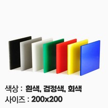 컬러 포맥스 재단 맞춤주문제작 가공 2T 3T 5T 10T 200X200, 회색