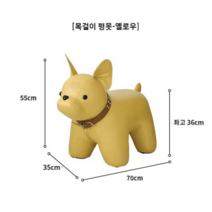 동물스툴 캐릭터 원목 거실 책상용 낮은 가정용 풋스톨 키즈용 의자 강아지, 옐로우