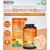 일양약품 프라임 남성 여성종합비타민 멀티 미네랄 효도선물, 상세페이지참조, 1개