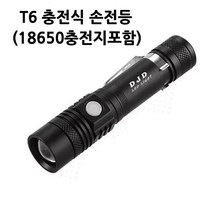 CREE T6 LED 충전식 줌랜턴 후레쉬(18650전지포함상품), 1개