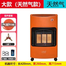 난로 가스난로 히터 가스 가스히터 소형 난방 스토브, 대형천연가스10미터가스관