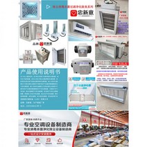 환기청정기 공기순환기 환풍기 환기 및 배기 덕트 고효율 필터 자외선 살균 장치 탈취 나노 광자 정화, 가격은 보증금이며 총 가격은 협