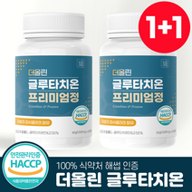 더올린 글루타치온 식약처인증 HACCP 뉴트라업, 60정, 2개