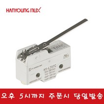 전기용접세상 한영넉스 리미트스위치 HY-L707C 3810
