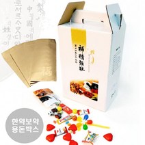 박스미포함 어버이날 용돈박스 3종세트 만들기재료 한약파우치+스티커+황금봉투DV+5240EA, 상세페이지 참조