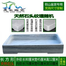 수반 도자기 수경재배 수련 자연석 물받이, 직사각형 80X45X12