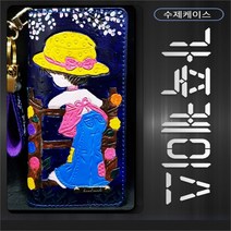 [비비공방] 사라카이 가죽케이스 루시 블루, 갤럭시 S22울트라(s908), 선택옵션