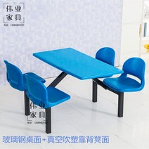 테라스 테이블 야외용 카페 접이식 학교 학생식당 식탁과 의자 조합 회사원 4인 6인 8인 패스트푸드 결합식탁 경제적, 5. 유리섬유 테이블 상판 + 블로우 성형 의자