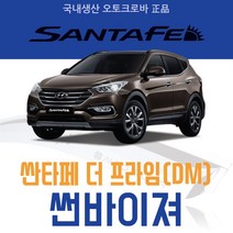 오토크로바 [싼타페] 크롬 스모그 썬바이저, [스모그] 싼타페 더 프라임 4P (2015~ON), 현대