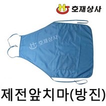 케이알글로벌제전 앞치마 방진 정전기 제거 백색 흰색 하늘색 크린빠른배송, 백색(제전앞치마)