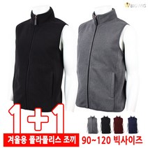 더빅보스 YL폴라폴리스조끼(1+1) 등산 작업 일상 캐주얼 털안감