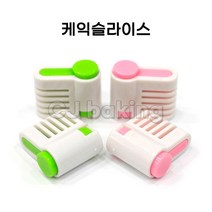cjbaking KHnB 케익슬라이스5단 케이크재단기