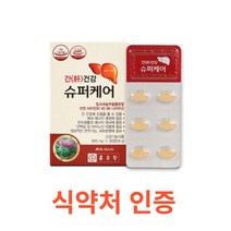 종근당 간건강 슈퍼케어 30캡슐 캡슐포장 gnc 밀크씨슬 1300 gnm 밀크씨슬 gnc 밀크씨슬 루테인 유산균 밀크시슬 종근당 간장약 밀크시슬 간건강 영양제 아연 비타민, 1박스, 30캡슐X20개