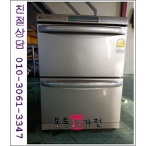 중고김치냉장고 2단서랍형김치냉장고 메탈도어 소형김치냉장고 삼성 엘지 김장독 위니아 딤채 96리터급 서울경기 직접배송 지방 택배발송, 김치냉장고중고